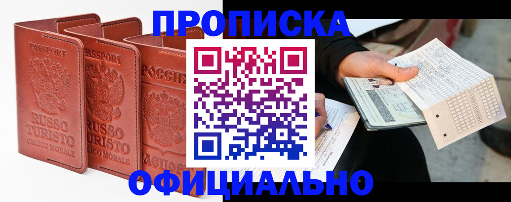 регистрация для школы в Королёве