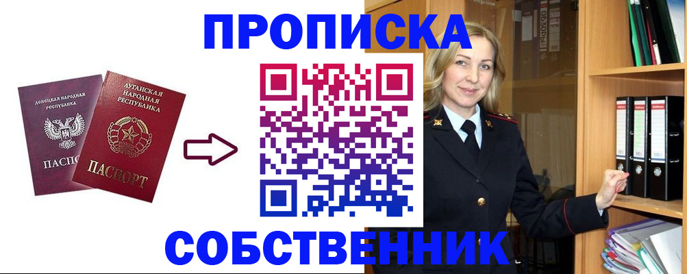 прописка поиск в Королёве