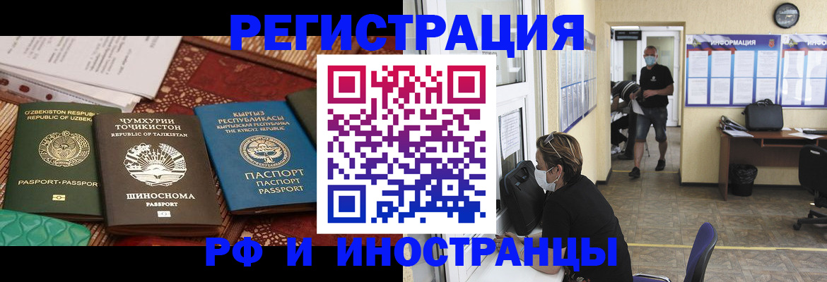 временная регистрация в квартире в Королёве